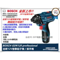 在飛比找蝦皮購物優惠-台北益昌全新升級 GDR 10.8v升級 博世 BOSCH 