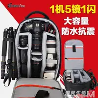 在飛比找樂天市場購物網優惠-銳瑪專業單眼相機包攝影包後背包男背包微單便攜收納袋d750 
