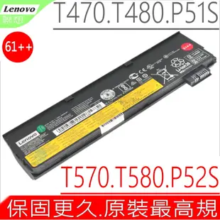 LENOVO電池(最高規)-聯想 T470,T480,T570,T580,P51S,P52S,A475,T470P,T480P,T570P,T580P,61++