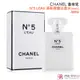 CHANEL 香奈兒 N°5 LEAU 清新晨露淡香水(35ml) EDT-國際版【美麗購】