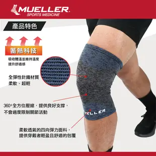 慕樂Mueller FIR蓄熱科技膝關節護具