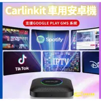 在飛比找蝦皮購物優惠-🔥2024 頂規Carplay 🔥Carlinkit  Pl