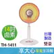 免運 雙豪 14吋 鹵素 800W 電暖器 TH-1411 擺頭 植絨網 傾倒自動斷電 臺灣製造 【領券蝦幣回饋】