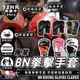 S-SportPlus+ 拳擊手套 BNFIGHT拳套 經典款 拳套 打擊手套 格鬥手套 搏擊手套 (4.9折)