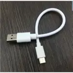 行動電源充電線藍牙耳機USB手機安卓MICRO電源線或TYPE-C