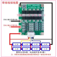 在飛比找蝦皮購物優惠-18650-26650四串14.6V鋰鐵電池保護板4S-30