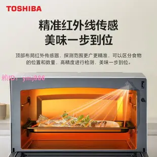 東芝水波爐xd90臺式微蒸烤一體家用微波爐變頻蒸烤箱空氣炸三合一