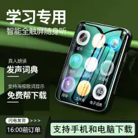 在飛比找Yahoo!奇摩拍賣優惠-mp3隨身聽mp4高中學生英語聽力專用音樂播放器看小說適用華