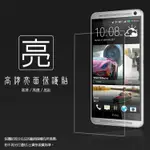 亮面螢幕保護貼 HTC ONE MAX T6 803S 保護貼 軟性 高清 亮貼 亮面貼 保護膜 手機膜