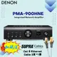 ~加碼送網路線~ 現貨 DENON 天龍 PMA-900HNE 網路串流綜合擴大機 公司貨保固