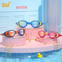 在飛比找Yahoo!奇摩拍賣優惠-泳鏡防水防霧高清男女童泳鏡泳帽套裝透明潛水眼鏡游泳裝備