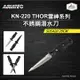 AQUATEC KN-220 THOR雷神系列 不銹鋼潛水刀 SUS420 22CM