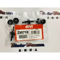 在飛比找蝦皮購物優惠-[ Moto Dream 重機部品 ] GIVI Z9571