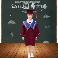 在飛比找蝦皮購物優惠-幼兒園學士服兒童博士服小學畢業袍禮服小學生畢業照服裝幼兒園學