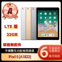 在飛比找momo購物網優惠-【Apple】A級福利品 iPad 5(9.7吋/LTE/3