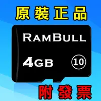 在飛比找蝦皮購物優惠-記憶卡批發》4GB TF micro SD，急速C10 手機