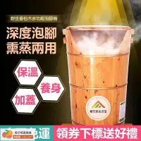 在飛比找露天拍賣優惠-110V免運 泡腳桶專用 實木養生桶 香柏木桶 足浴木桶 蒸