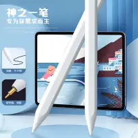 在飛比找露天拍賣優惠-觸控筆歌比亞電容筆ipad平板apple pencil平板筆