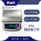 【Polit 沛禮】IPM防水秤 最大秤量7.5kgx感量0.5g(IP65防水防塵 電子秤 磅秤)