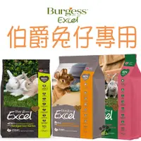 在飛比找蝦皮購物優惠-Burgess Excel 英國伯爵 兔兔專用飼料/1.5k