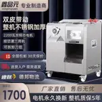 【限時搶購 廠家直銷】鑫品元大型商用大功率絞肉機多功能電動切肉機切片切絲絞餡一體機