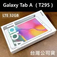 在飛比找Yahoo!奇摩拍賣優惠-全新未拆 三星 Galaxy Tab A 8吋 LTE 4G