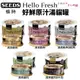 SEEDS 惜時 聖萊西 Hello Fresh好鮮原汁湯罐【24罐組】 50g/80g 貓罐頭 ♡犬貓大集合♥️