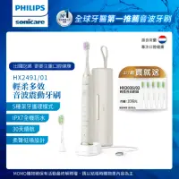 在飛比找momo購物網優惠-【Philips 飛利浦】Sonicare輕柔多效音波震動牙