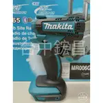 【台中鋐昌】原廠零件 MAKITA 牧田 DTD190 衝擊起子機 外殼 (牧田色) 台灣公司貨 #183D73-3