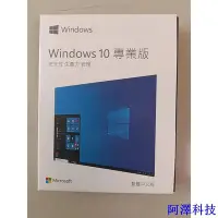 在飛比找Yahoo!奇摩拍賣優惠-安東科技Win10 pro 專業版  家用版 永久 買斷 可