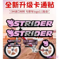 在飛比找Yahoo!奇摩拍賣優惠-現貨 Strider貼紙卡通LOGO車標車架貼紙改色腳踏車改