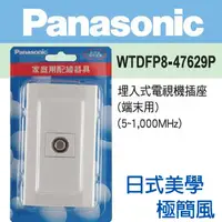 在飛比找PChome24h購物優惠-Panasonic 國際牌 DECO LITE 星光系列 電