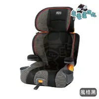 在飛比找蝦皮購物優惠-Chicco KidFit 成長型安全汽座 GoFit 汽車