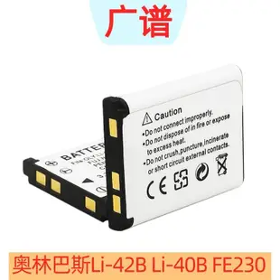 適用於奧林巴斯Li-42B li40B電池相機充電器 FE300 FE360 5500 FE280 FE4010 K70