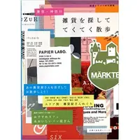 在飛比找蝦皮購物優惠-99特賣，5本免運！7成新二手日文書《東京・神奈川 雑貨を探