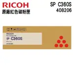 【RICOH】SP-C360S 原廠紅色碳粉匣 408206