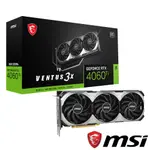 微星 RTX 4060 TI VENTUS 3X 8G OC 顯示卡