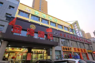 太原金灣酒店Jinwan Hotel