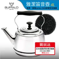 在飛比找ETMall東森購物網優惠-【牛頭牌】雅潔304不銹鋼笛音壺4L(極厚系列/專櫃獨家/S