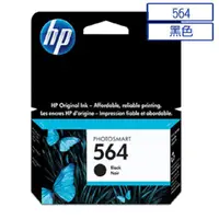 在飛比找PChome24h購物優惠-HP 564 原廠黑色墨水匣 可印張數250張 / NO.5