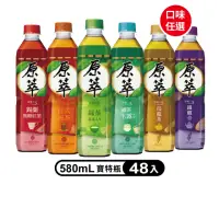 在飛比找momo購物網優惠-【原萃】無糖茶寶特瓶系列580ml x2箱(共48入;24入