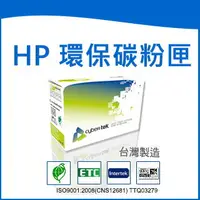 在飛比找樂天市場購物網優惠-榮科 Cybertek HP 環保黃色碳粉匣(適用:HP C