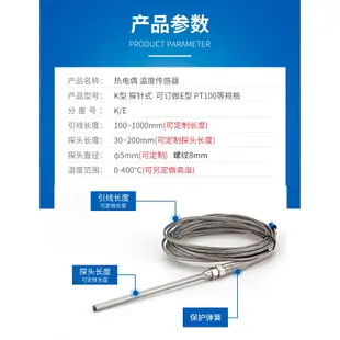 台灣現貨 熱電偶K型 溫度感測器 K型 探棒 線長2米 探針式感溫棒 感溫線 Pt100 Cu50探針式 e型探針 溫度