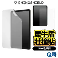 在飛比找蝦皮商城優惠-犀牛盾 iPad 壯撞貼 適用iPad mini Air P