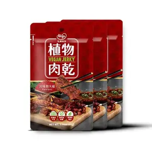 【Hoya 弘陽食品】獨特經典純素植物肉乾50g/包x任選8包(全素/法式松露/泰式檸檬/韓式辣雞/川味朝天)