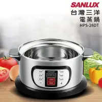 在飛比找蝦皮購物優惠-SANLUX HPS-26DT 三洋雙層電蒸鍋3L   電蒸