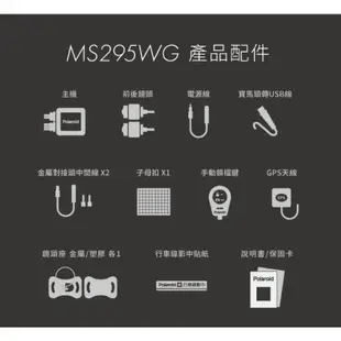 Polaroid 寶麗萊 蜂鷹 MS295WG MS279WG1080P GPS 機車行車紀錄器 行車紀錄器 行車紀錄器