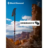 在飛比找蝦皮購物優惠-熱銷【免運】Black Diamond黑鑽戶外伸縮登山杖鋁合