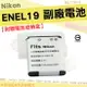 【小咖龍】 Nikon ENEL19 EN-EL19 副廠 電池 鋰電池 Coolpix W100 A100 A300 S3700 S7000 S6900 S3500 S3300 S3200 S2500