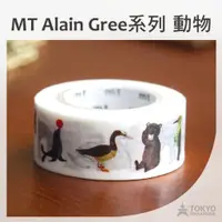 在飛比找蝦皮商城優惠-【特價9折】日本 mt masking tape 紙膠帶 m